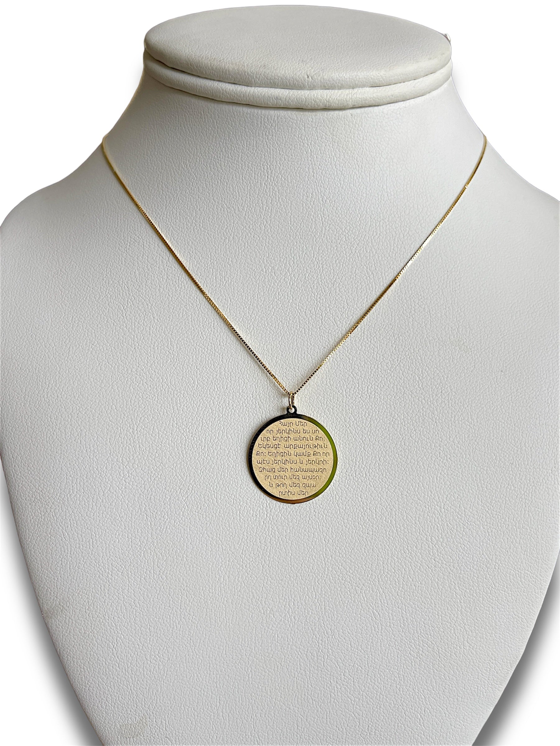 14KT Yellow Gold Prayer Necklace with Chain